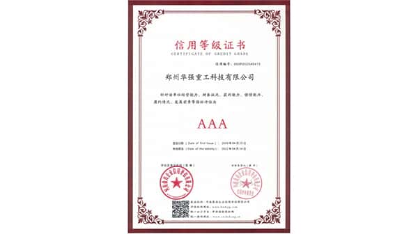 资质证书1