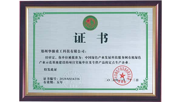 资质证书2