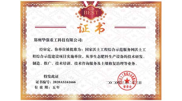 资质证书3